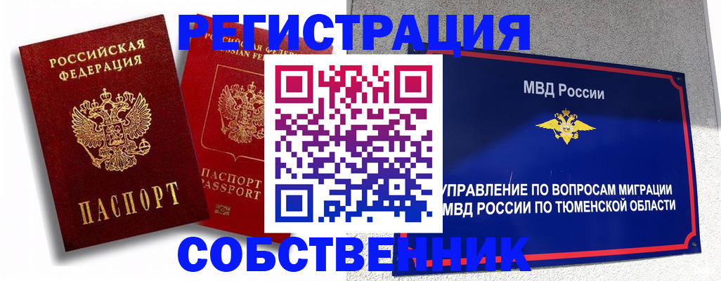 прописка штамп в Невьянске
